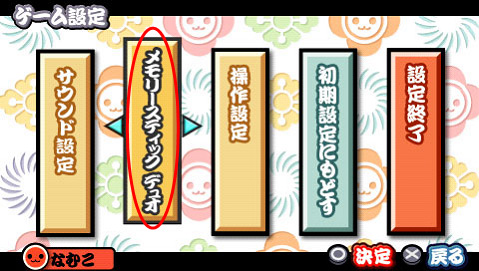 How To Download Taiko No Tatsujin Portable Songs Dan Dickinson The Primary Vivid Weblog