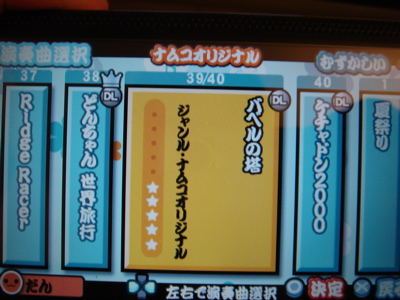 How To Download Taiko No Tatsujin Portable Songs Dan Dickinson The Primary Vivid Weblog